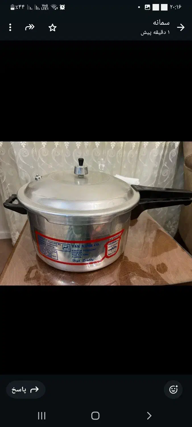 زودپز|ظروف پخت‌وپز|سهند, |دیوار