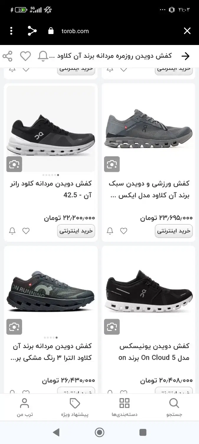 کفش|کیف، کفش، کمربند|تربت جام, میان جام|دیوار