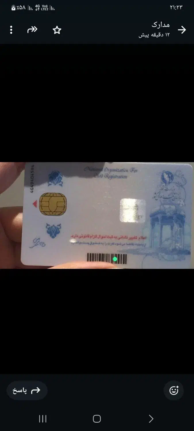 کیف مدارک گمشده|اشیا|همدان, |دیوار