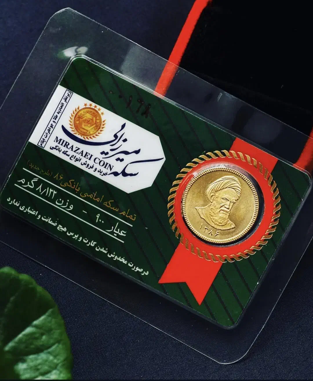 فروش دوعدد سکه تمام بهار سال ۸۶|جواهرات|بندرعباس, |دیوار