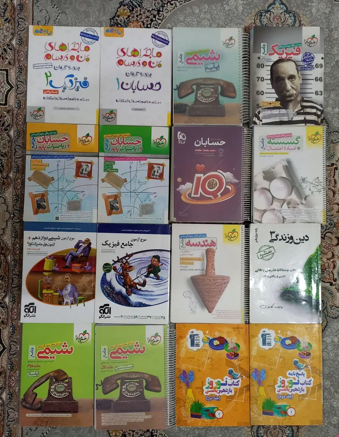 کتاب های کنکور رشته ریاضی فیزیک|کتاب و مجله آموزشی|تهران, افسریه شمالی|دیوار