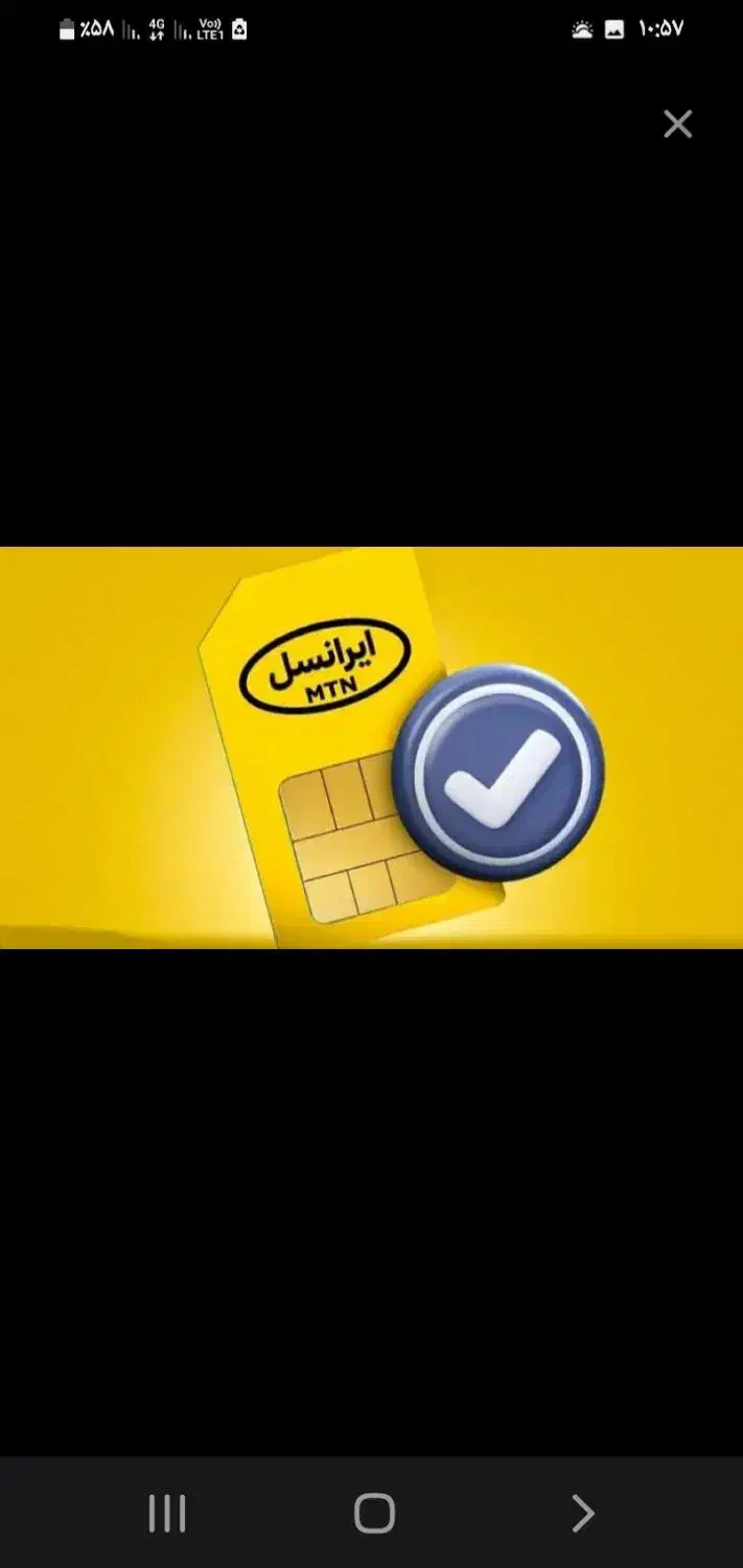 سه عددسیمکارت ایرانسل|سیم‌کارت|گرگان, |دیوار