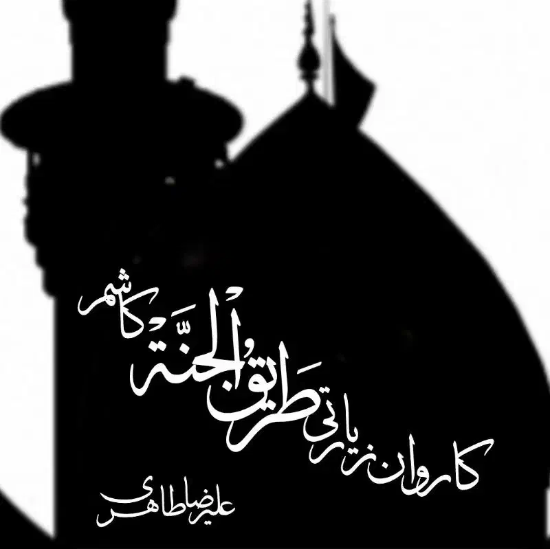 تخفیف ویژه سفر هوایی کربلای معلا|تور و چارتر|خلیل آباد, |دیوار