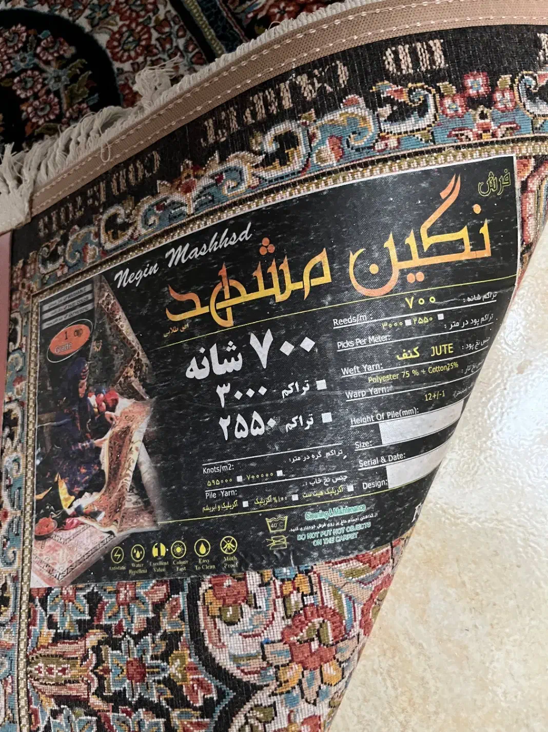 فرش|فرش|ابهر, |دیوار