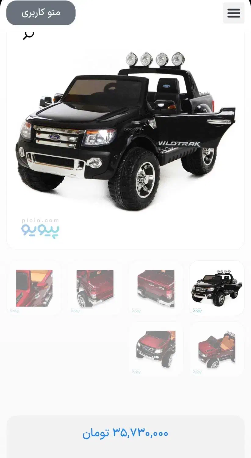 ماشین شارژی|اسباب‌‌بازی|گلستان (تهران), |دیوار