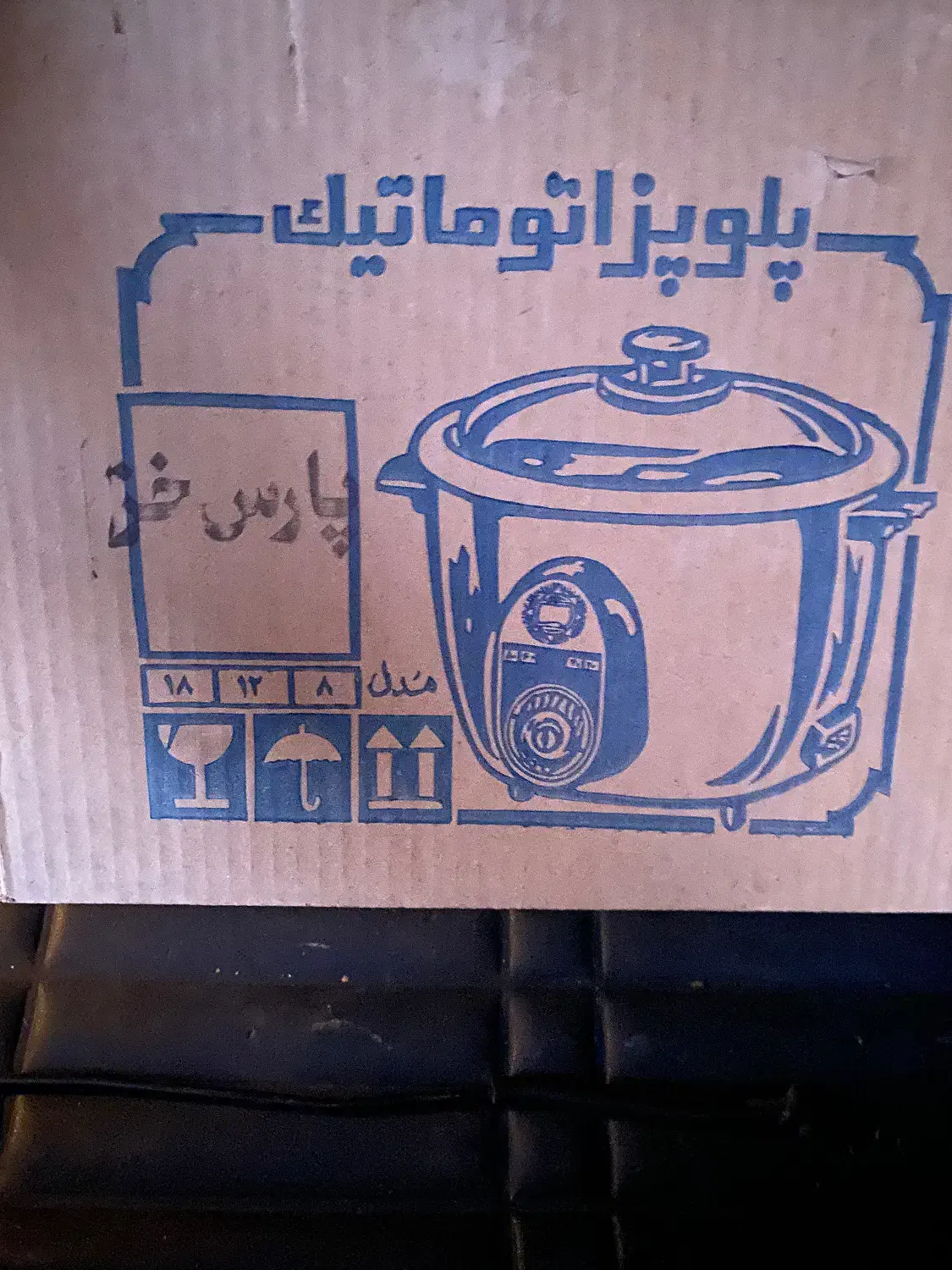 پلوپز|اجاق گاز و لوازم برقی پخت‌وپز|یزد, |دیوار