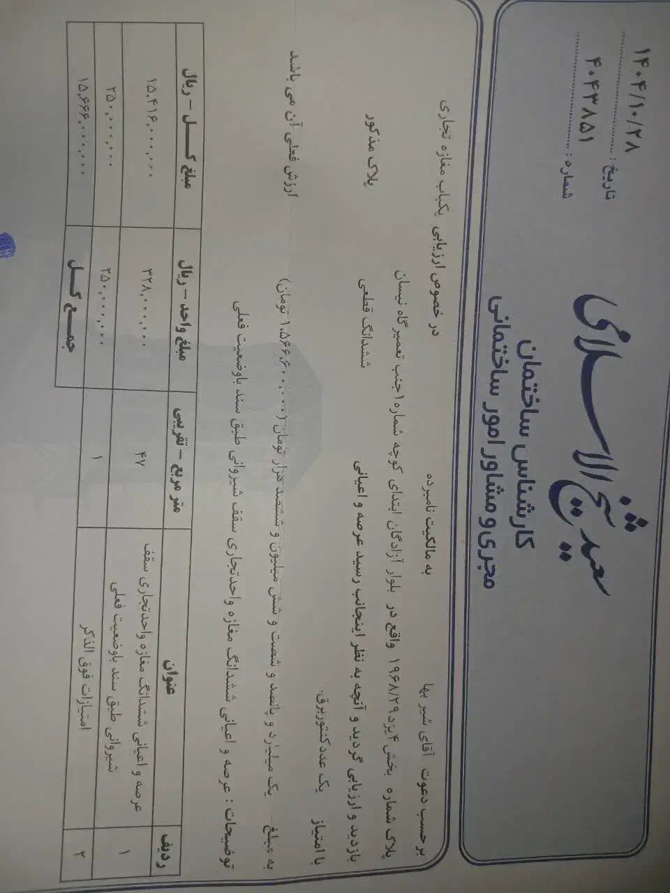 فروش مغازه تجاری|فروش مغازه و غرفه|یزد, |دیوار