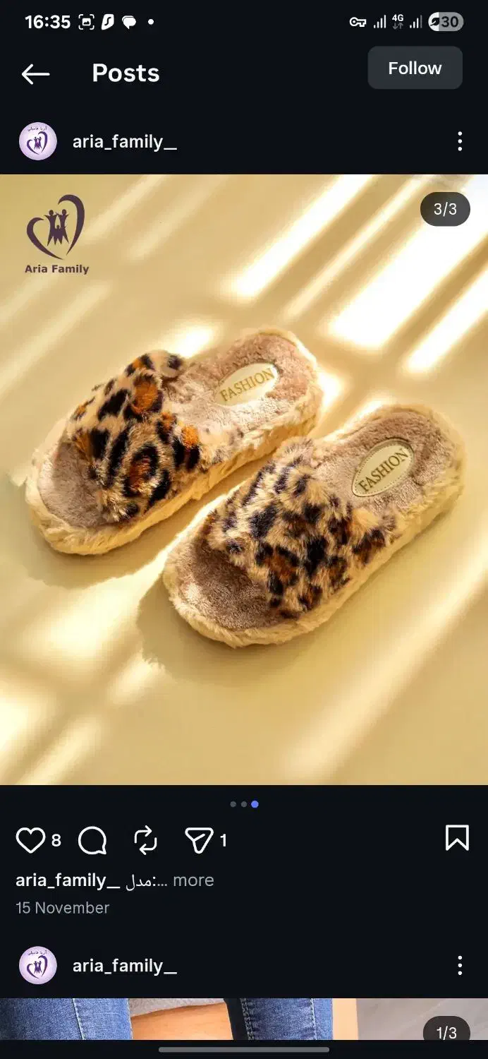 دمپایی پولیشی پلنگی|کیف، کفش، کمربند|تهران, پرستار|دیوار