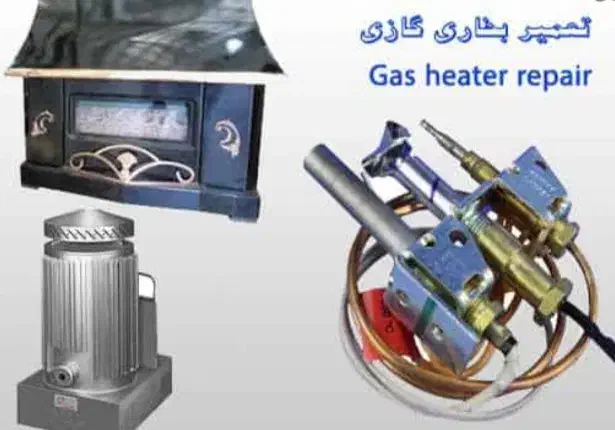 تعمیر و نصب بخاری گازی|خدمات پیشه و مهارت|یزد, |دیوار