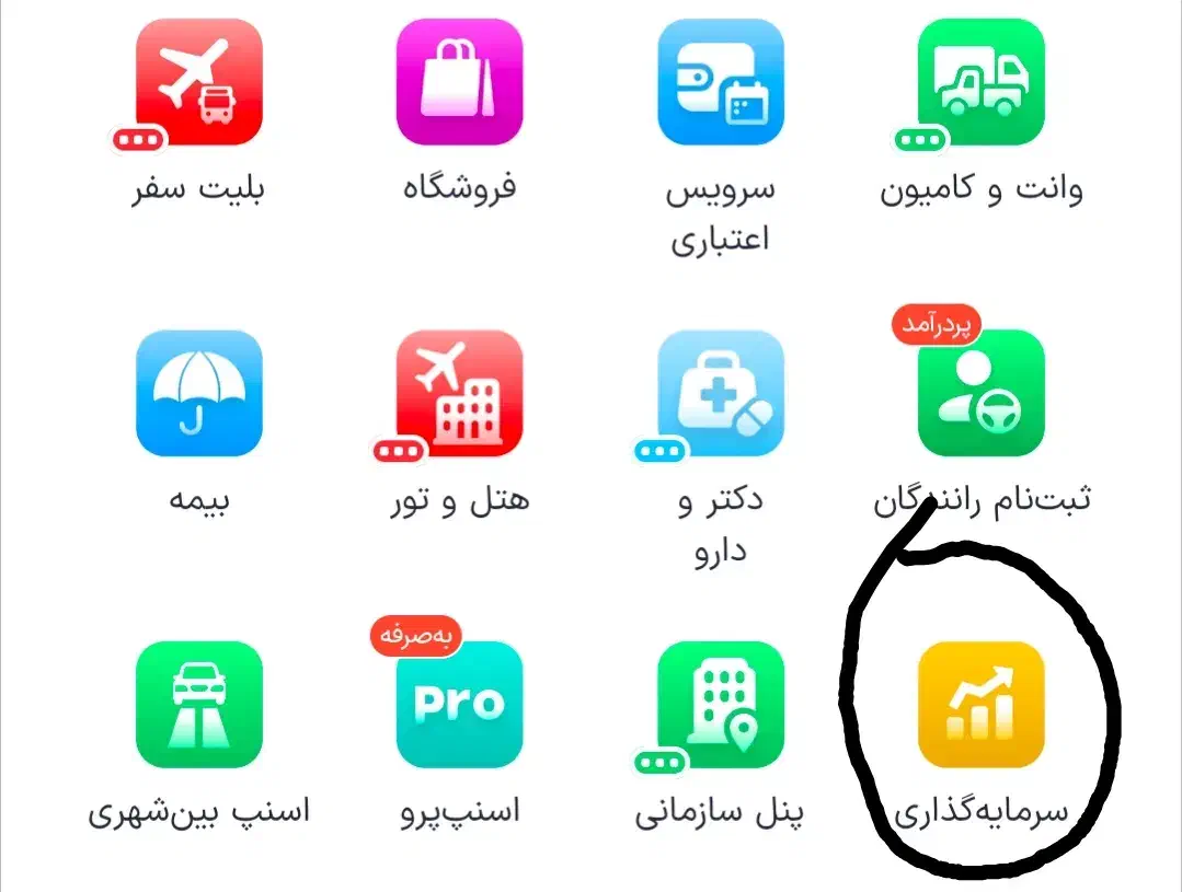 طلا از اسنپ|کارت هدیه و تخفیف|باسمنج, |دیوار
