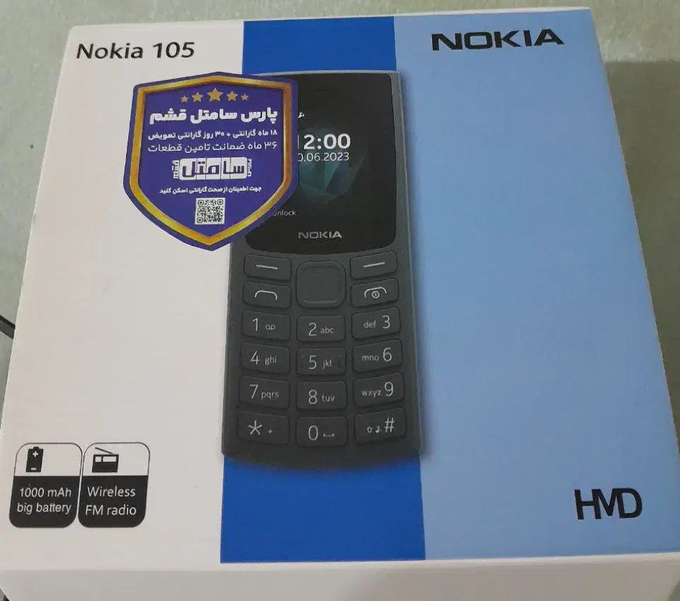 فروش گوشی نوکیا|موبایل|نکا, |دیوار