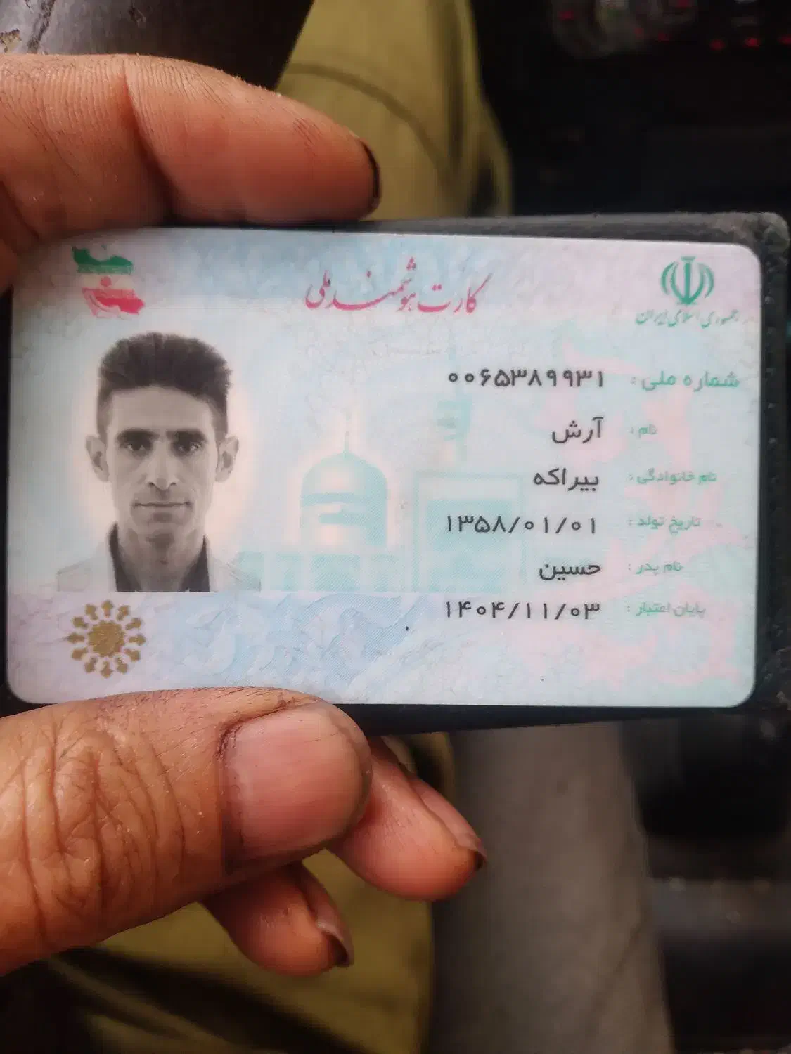 اشیای گم شده|اشیا|شهریار, شهرک بهاران (ویره)|دیوار