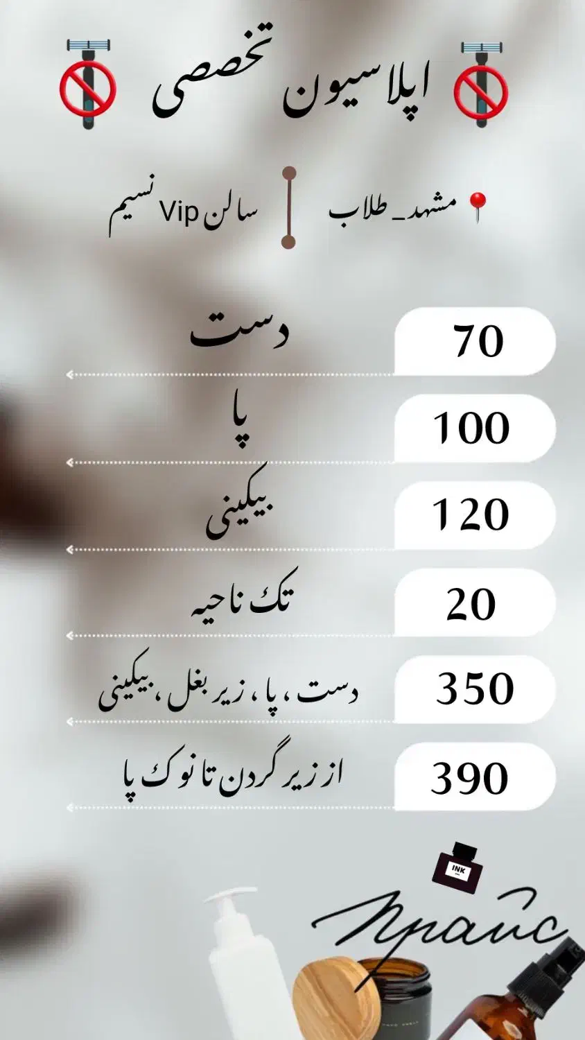 اپیلاسیون و اموزش با مدرک فنی حرفه ای|خدمات آرایشگری و زیبایی|مشهد, گلشور|دیوار