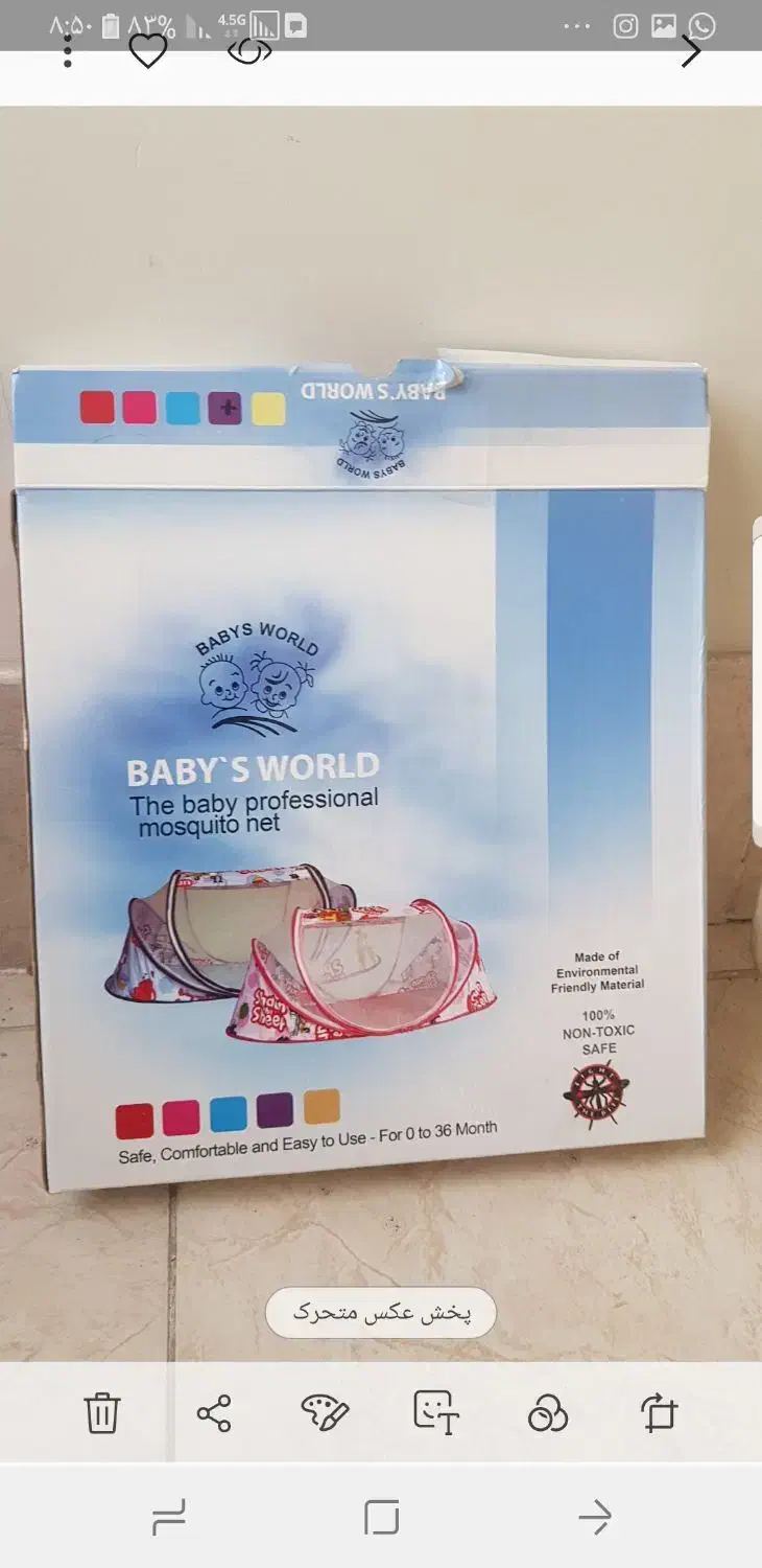 فروش پشه بند|اسباب و اثاث بچه|شیراز, فخرآباد (دروازه کازرون)|دیوار