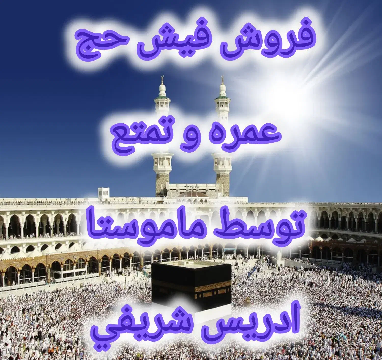 فیش برج  برج ۵ ماموستا ادریس شریفی|تور و چارتر|بانه, |دیوار