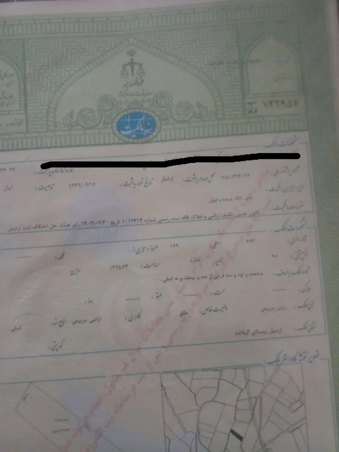 زمین باغ گیلانده|فروش دفتر صنعتی، کشاورزی، تجاری|اردبیل, |دیوار