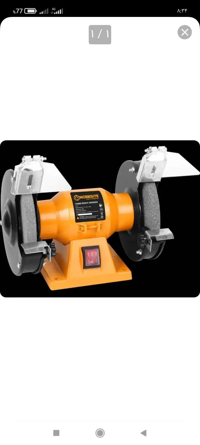 سنگ رومیزی سایز ۱۵۰|ابزارآلات|دزفول, |دیوار