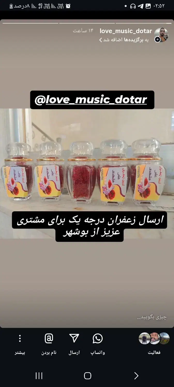 زرین زعفران سوپر نگین|خوردنی و آشامیدنی|بوشهر, |دیوار