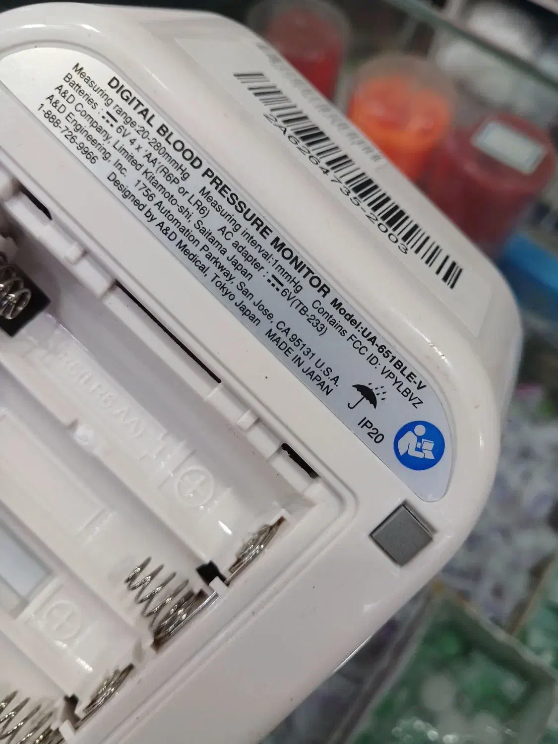 فشارسنج|پزشکی|قم, باغ شازده|دیوار