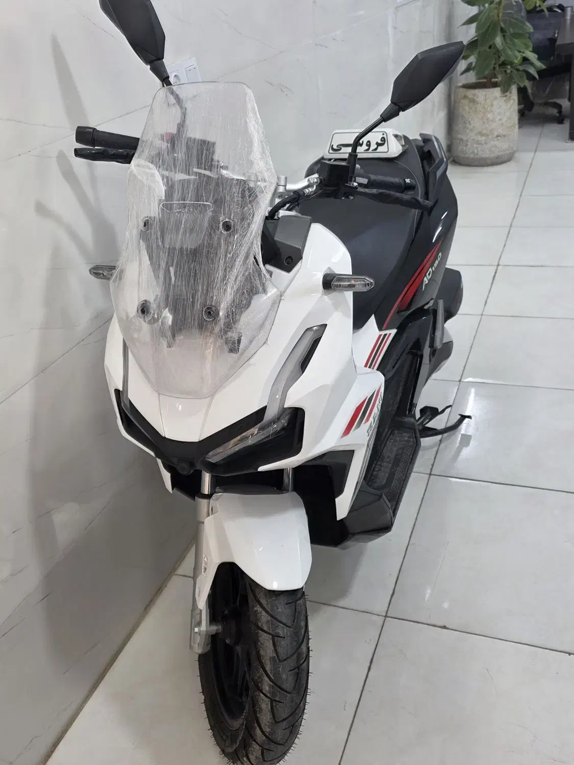 ای دی وی 1404|موتورسیکلت|پاکدشت, حصار امیر|دیوار