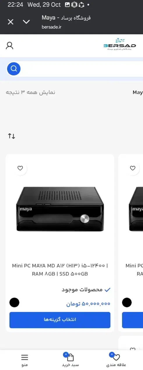 کیس مینی مایا آک بند|رایانه رومیزی|همدان, |دیوار