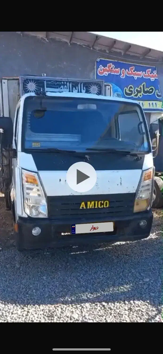 امیکو ۵۲۰۰|خودرو سنگین|گرگان, |دیوار