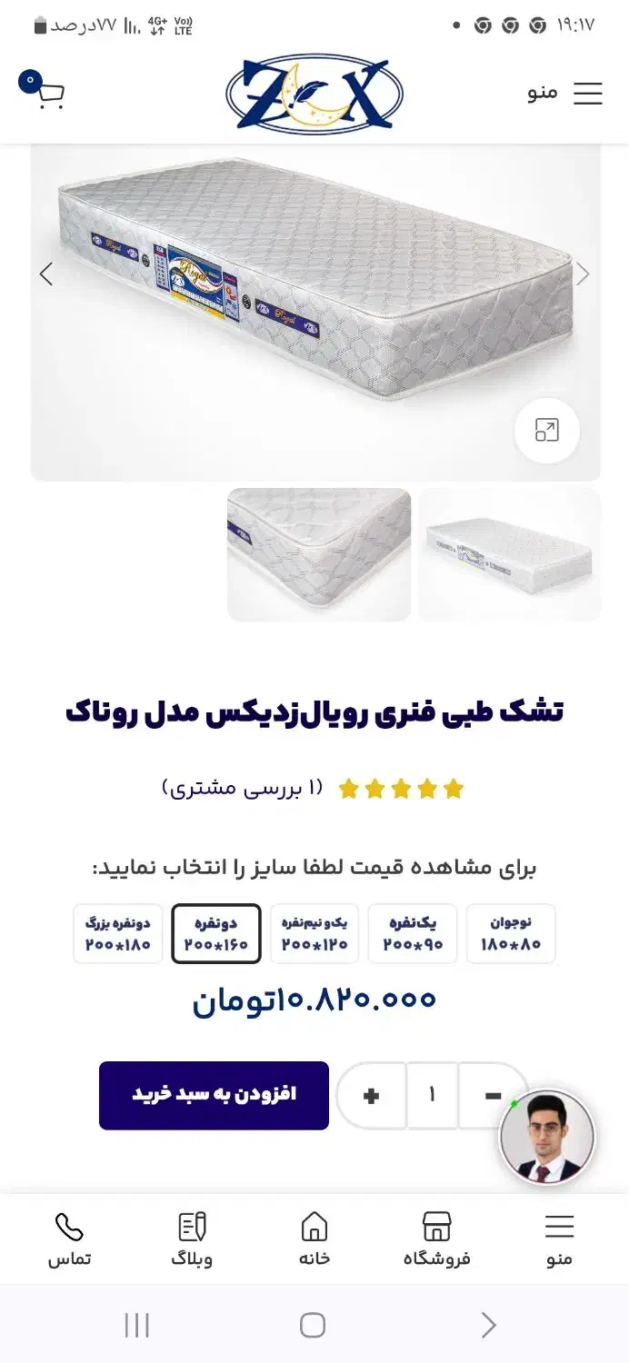 تشک طبی فنری|تخت و سرویس خواب|شیراز, امام حسین|دیوار