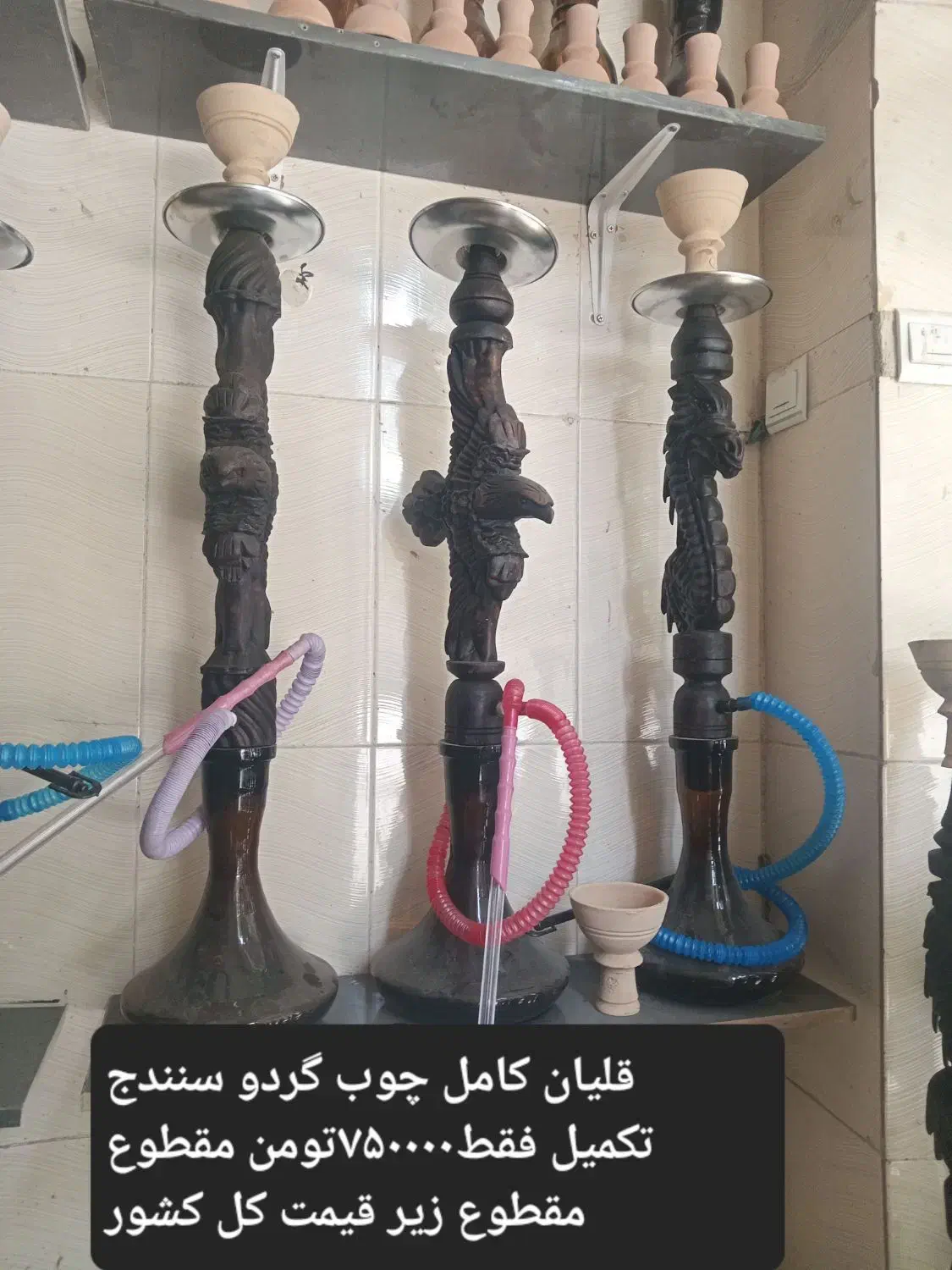 پخش عمده و تکی قلیان رخ چوب گردو سنندجی|کلکسیون و سرگرمی|کرمانشاه, |دیوار