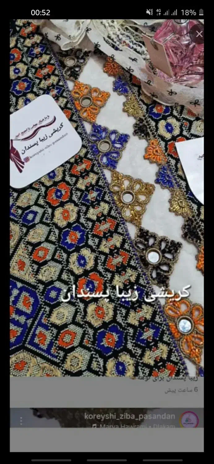 کریشی ارزان|لوازم خیاطی و بافتنی|خاش, |دیوار