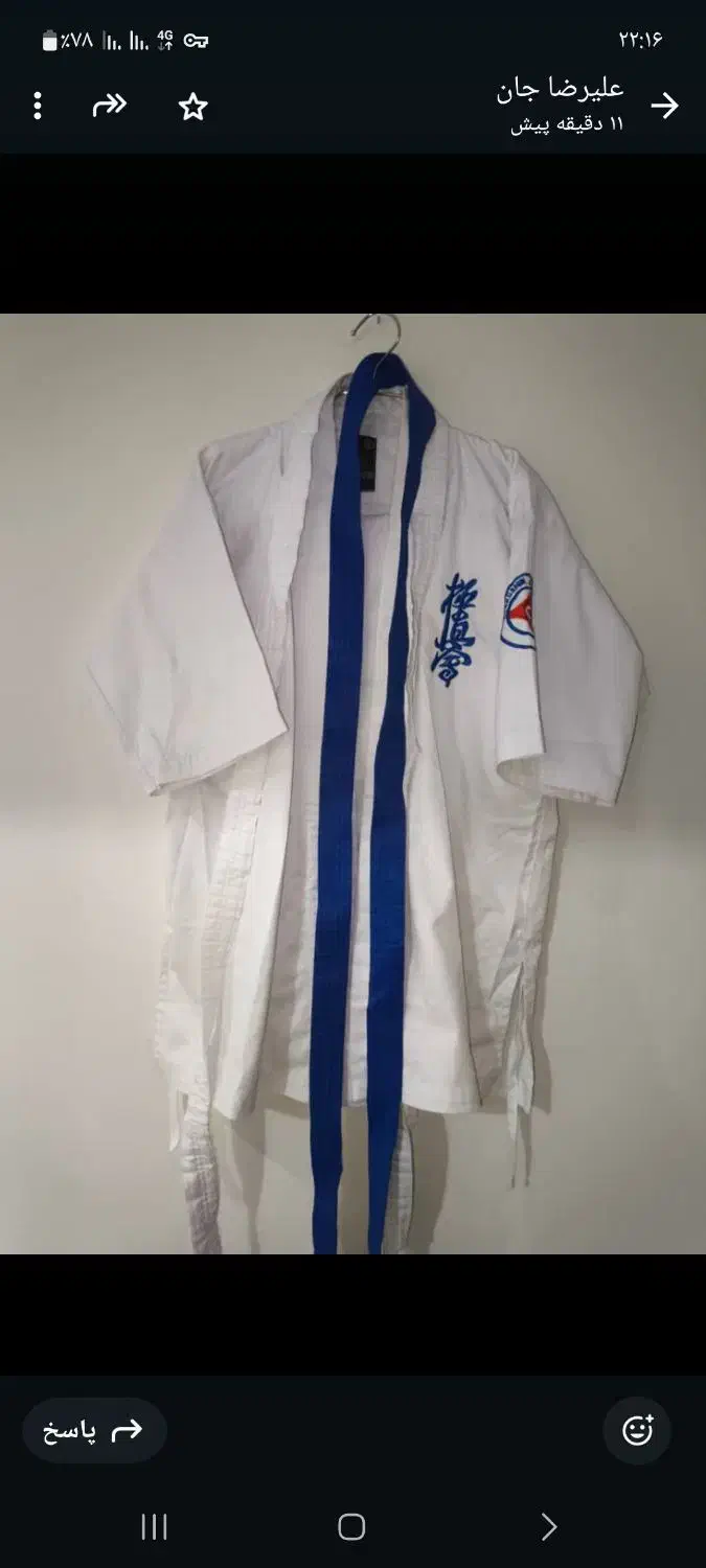 لباس کاراته کیوکوشین پسرانه|لباس|اندیشه, اندیشه فاز ۲|دیوار