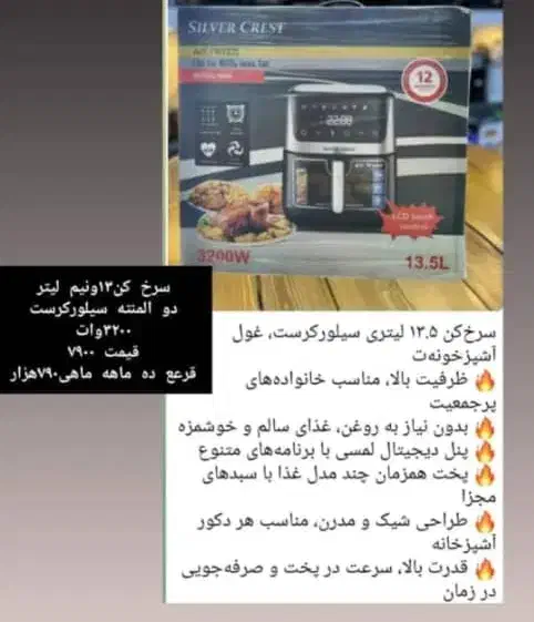 سرخکن سرخکن|سایر لوازم برقی|آبدانان, |دیوار