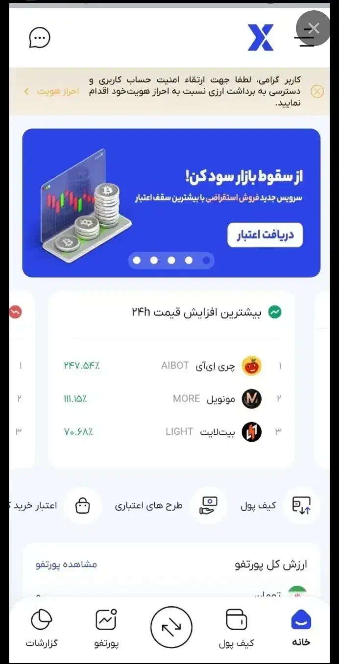 آبان تتر|کارت هدیه و تخفیف|قم, قلعه کامکار|دیوار