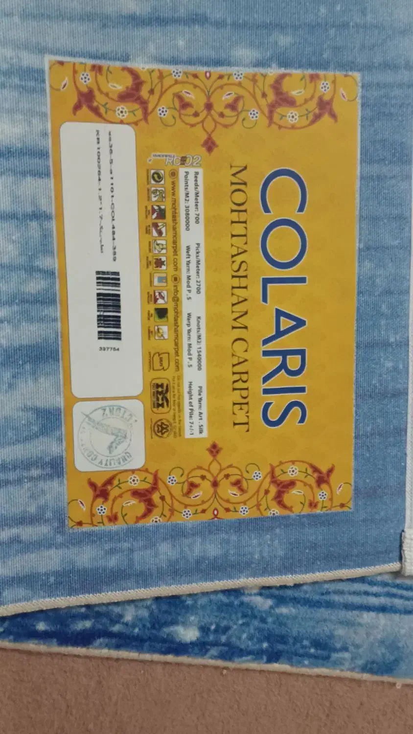 فرش السا و انا|فرش|اصفهان, آفاران|دیوار