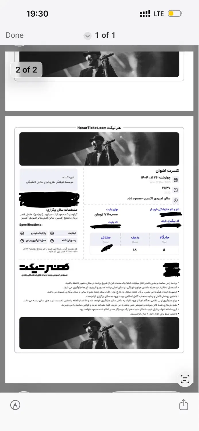 کنسرت اشوان محمودآباد|بلیت کنسرت|محمودآباد, |دیوار