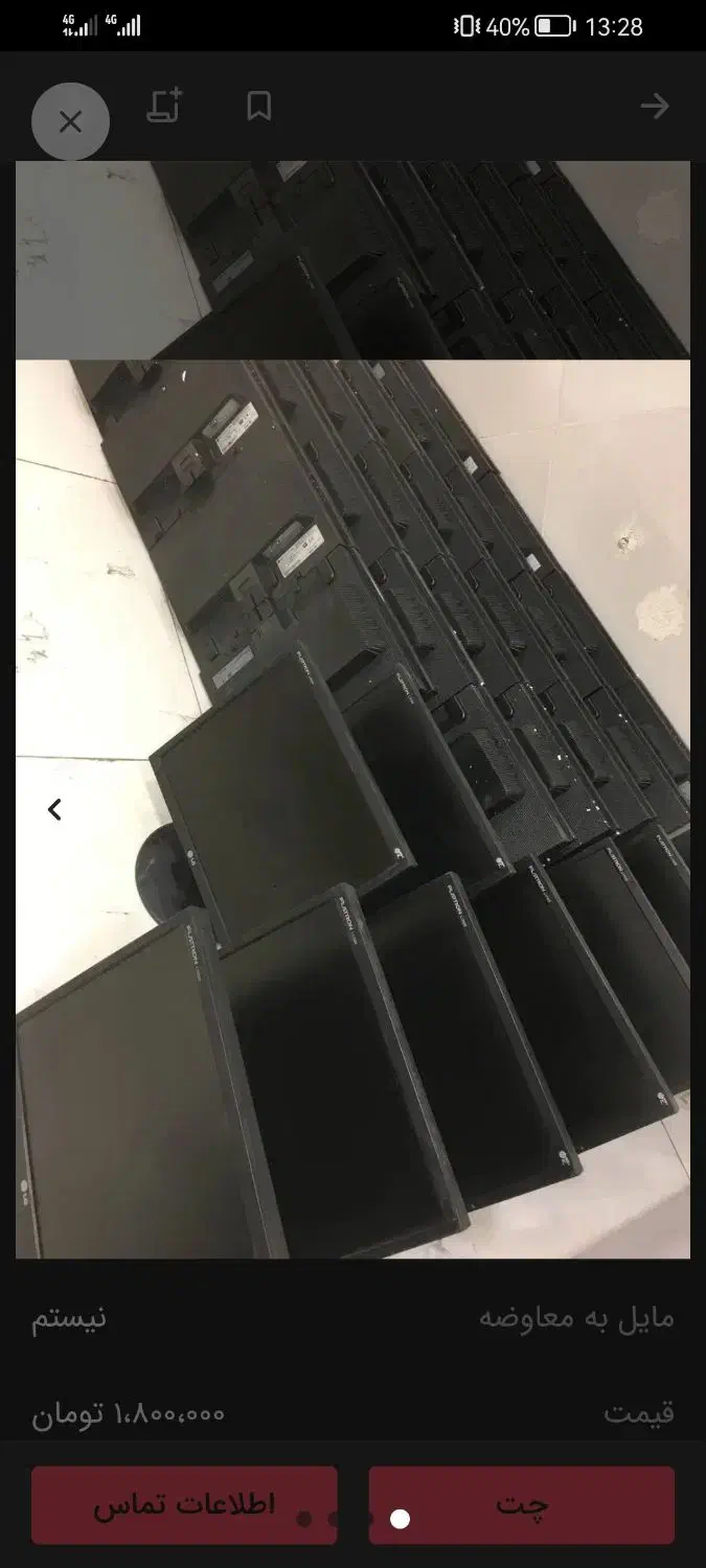 فروش مانیتور از 15 تا 20 اینچ|قطعات و لوازم جانبی رایانه|تبریز, |دیوار