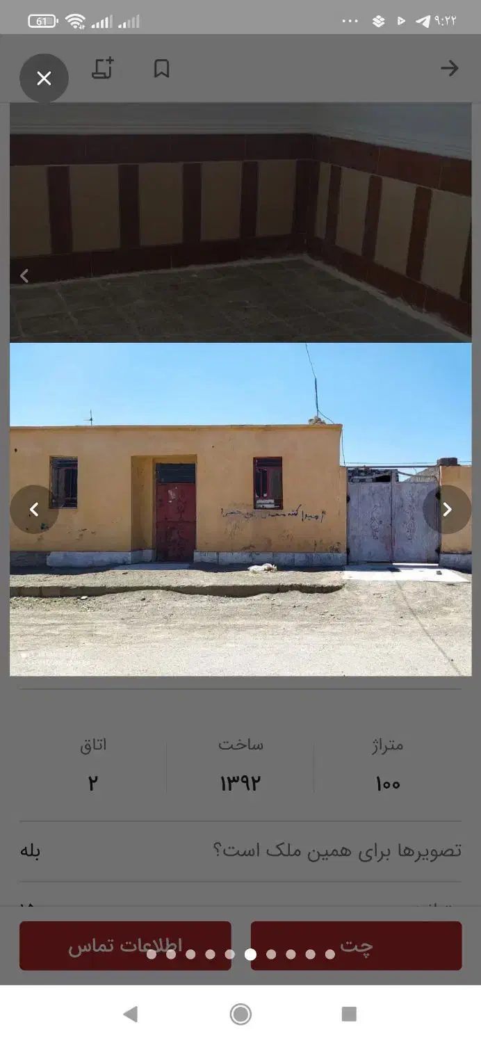 مسکن فرهنگیان|فروش خانه و ویلا|میرجاوه, |دیوار