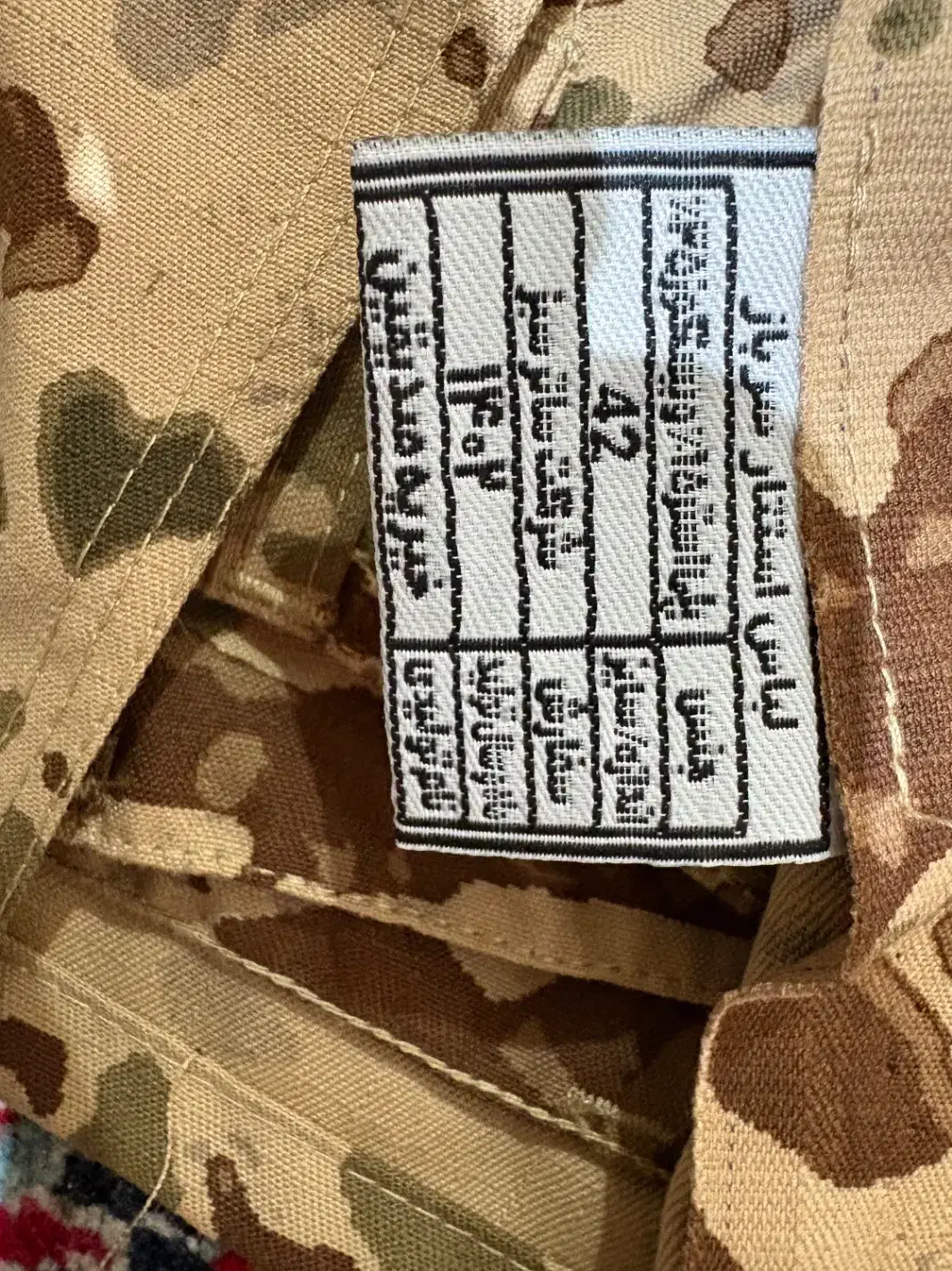 لباس و کلاه سربازی سپاه|لباس|اهواز, کوی نیرو|دیوار