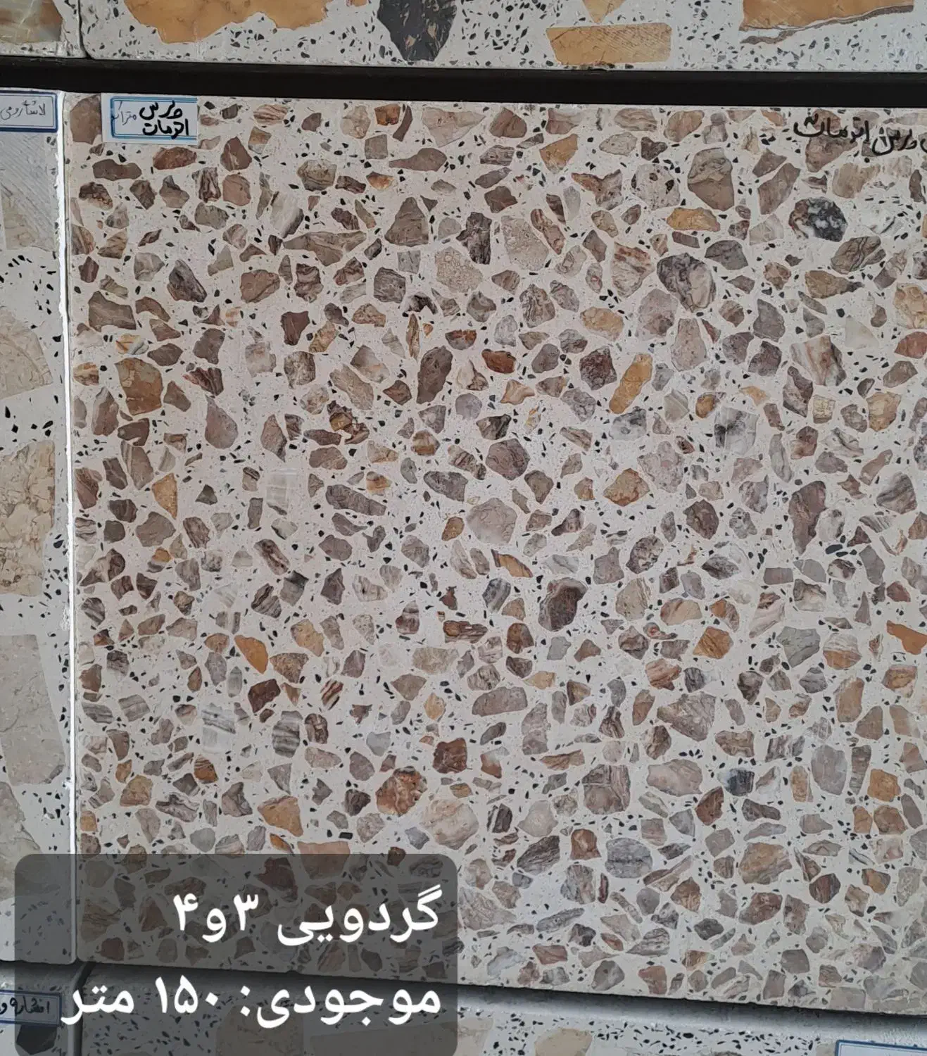 فروش سه طرح موزائیک درجه یک( زیر قیمت کل بازار )|مصالح و تجهیزات ساختمان|رشت, کوی امام رضا|دیوار