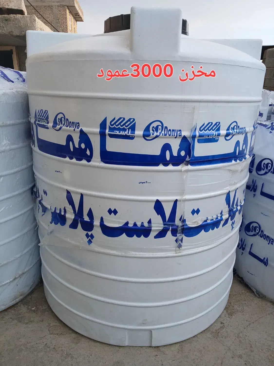 نمایندگی هما پلاست در نورآباد ممسنی|مصالح و تجهیزات ساختمان|نورآباد ممسنی, |دیوار