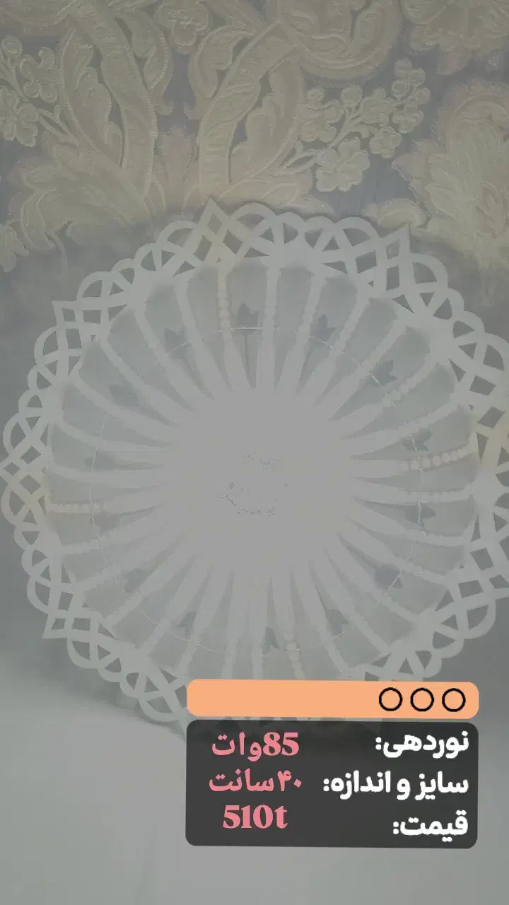 لامپ های دستساز|لامپ و چراغ|مراغه, |دیوار