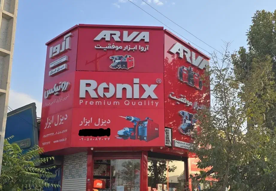 ابزارآلات|ماشین‌آلات صنعتی|کرمانشاه, |دیوار