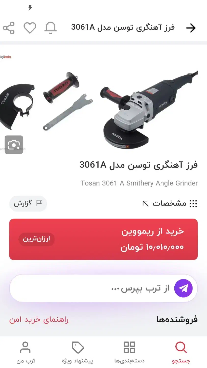 فرز توسن کم کارکرد 3061A|ابزارآلات|رودهن, |دیوار