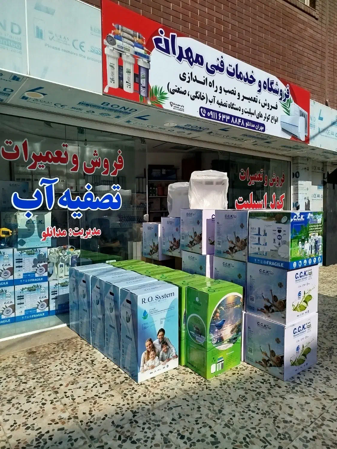 فروش و تعمیرات تصفیه اب جویبار|آب‌سردکن و تصفیه آب|جویبار, |دیوار