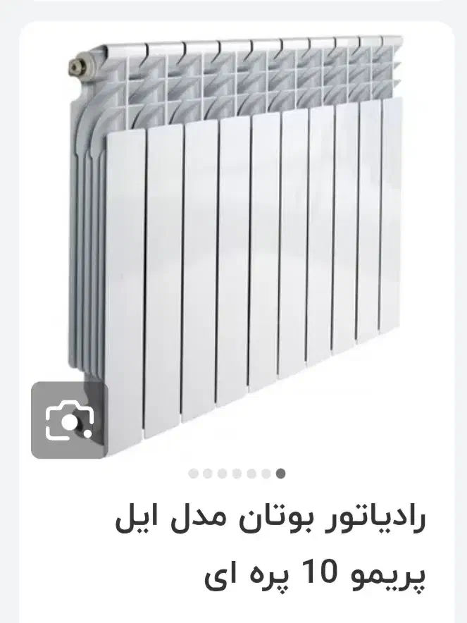 پکیج و رادیاتور بوتان|آبگرمکن، پکیج، شوفاژ|کرمانشاه, |دیوار