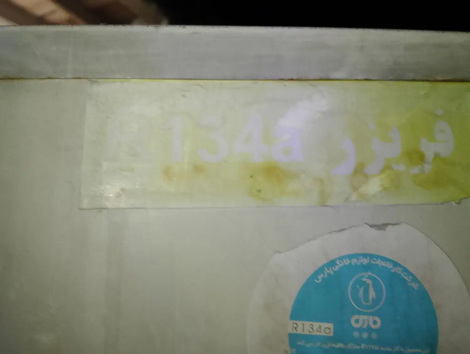 فریزر 134a|یخچال و فریزر|قشم, |دیوار