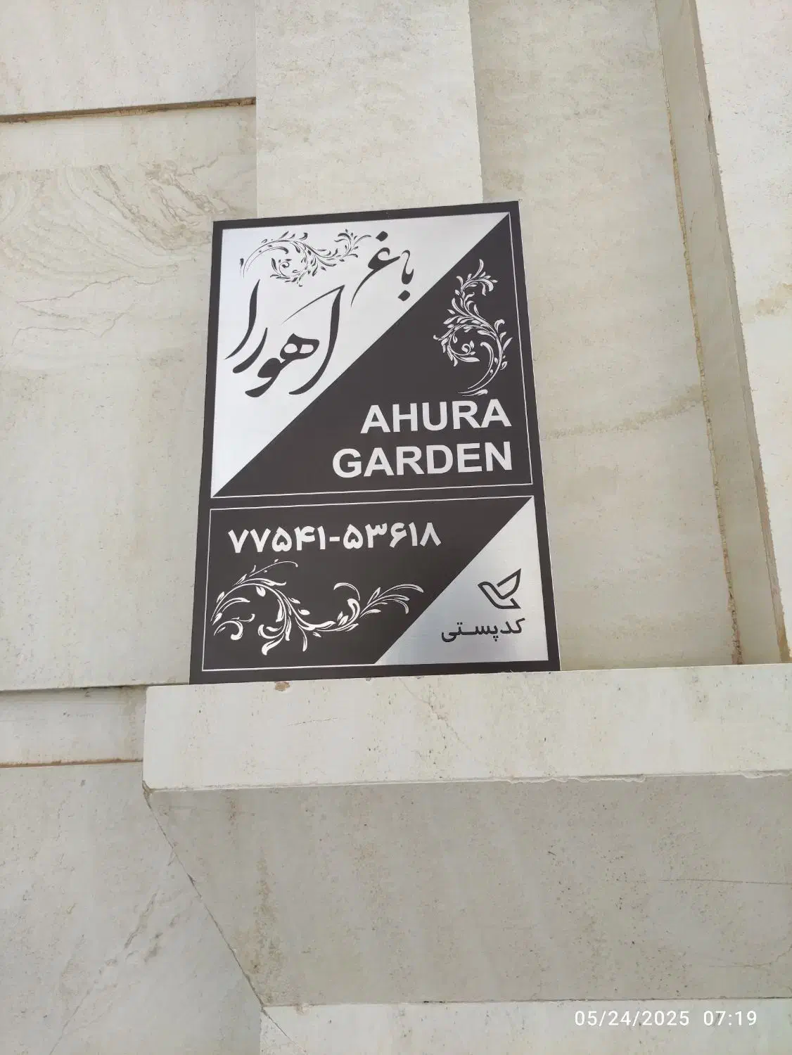 پلاک فلزی تابلو فلری ضخیم شیک بادوام سریع|تابلو، نقاشی، عکس|کاشمر, |دیوار