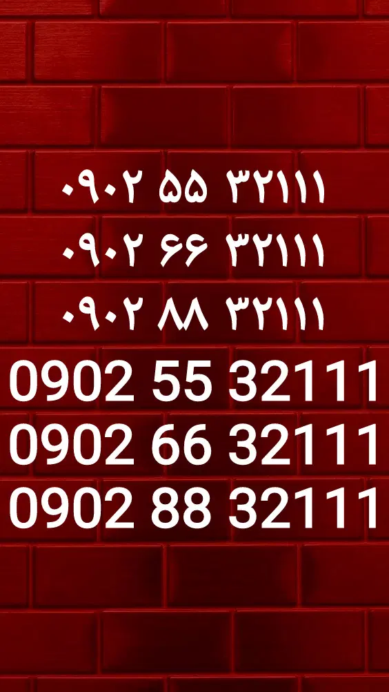 3 خط دائمی سیم کارت ایرانسل|سیمکارت|تهران, آبشار تهران (دریاچه)|دیوار