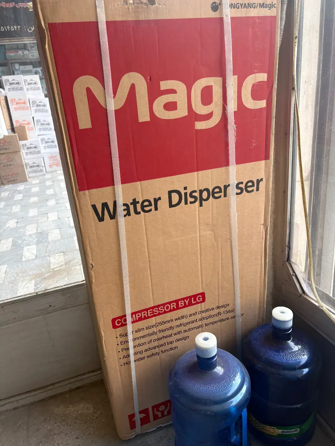 اب سردکن|آبسردکن و تصفیه آب|قم, عمار یاسر|دیوار