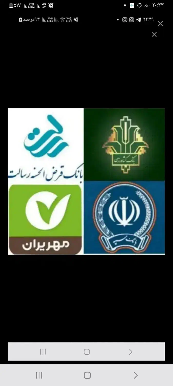 امتیاز مهر و رسالت وسپه قیمت مناسب|خدمات مالی، حسابداری، بیمه|قم, پردیسان|دیوار