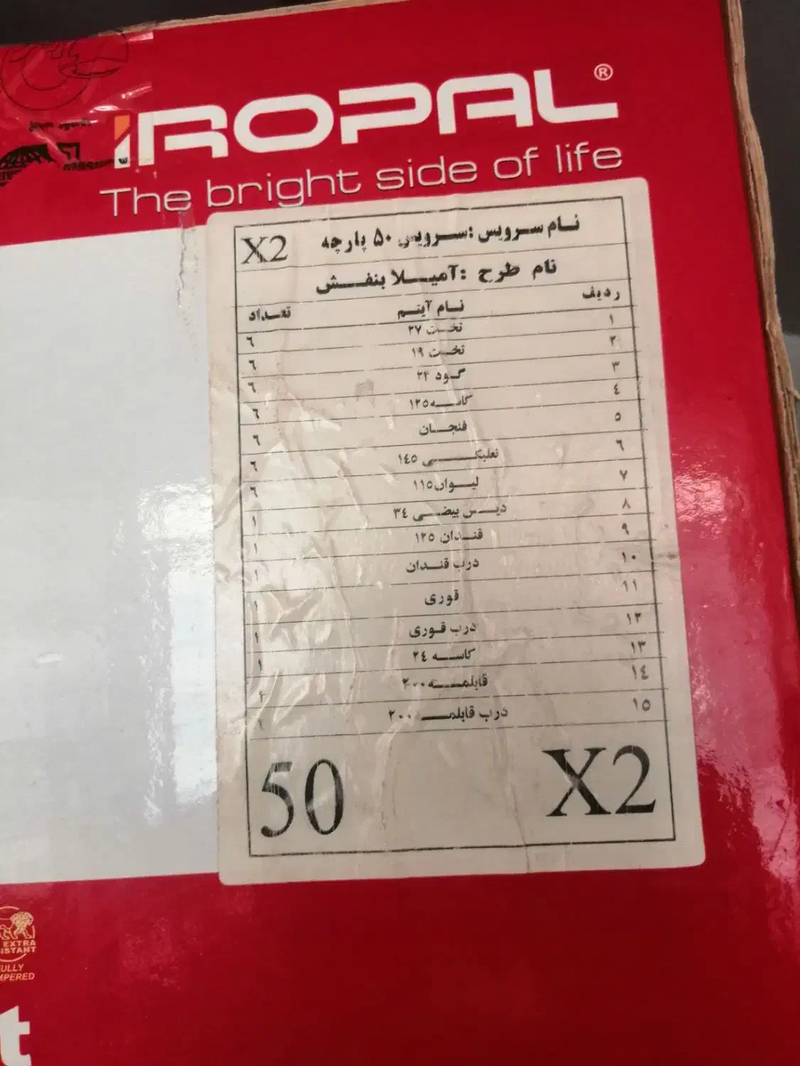 سرویس ارکوپال ایروپال 50 پارچه نو|ظروف سرو و پذیرایی|تهران, مجیدیه|دیوار